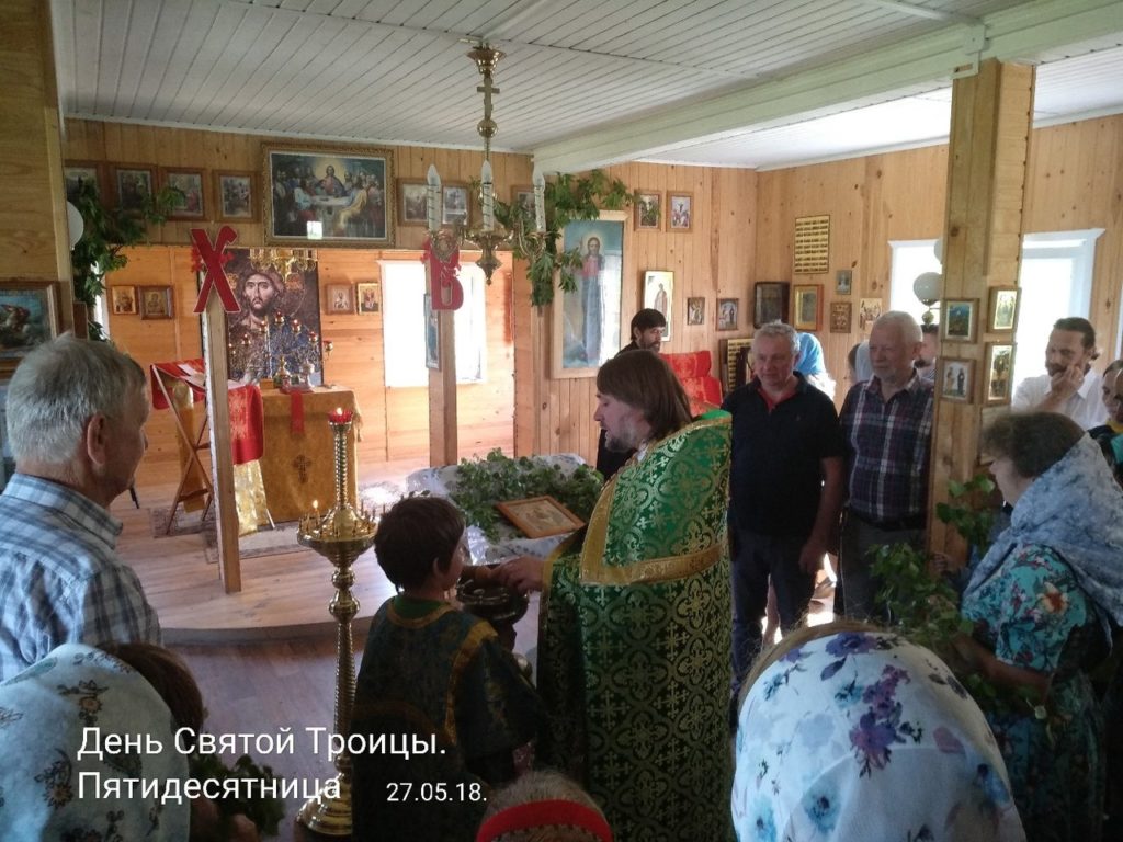 Троица