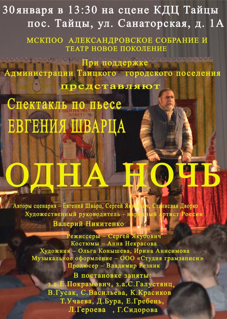 Афиша готовый вариант